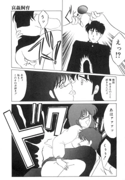 Page 85 of Suimitsutou no Yume
