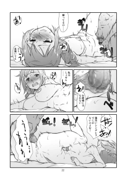 Page 22 of Usugitanai Cinderella