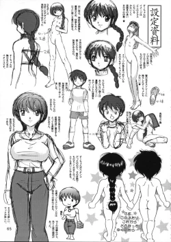 Page 63 of Jintoku No Kenkyuu 10