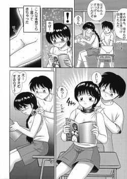 Page 8 of Jintoku No Kenkyuu 10