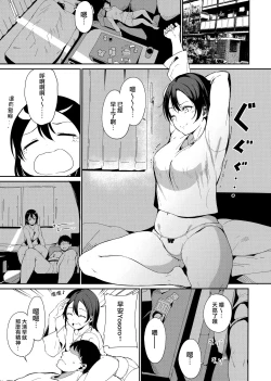 Page 3 of Watanabe no Kyuujitsu