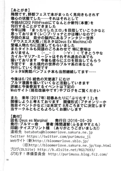 Page 17 of DEUS ES MARGINAL