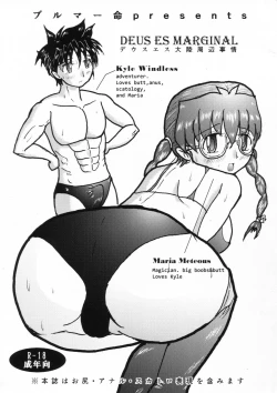 Page 1 of DEUS ES MARGINAL