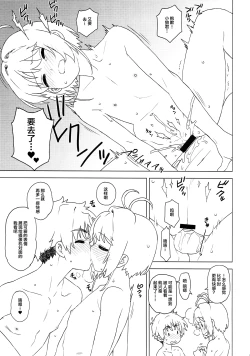 Page 21 of Sakura to Syaoran to Okazu Tsukuri