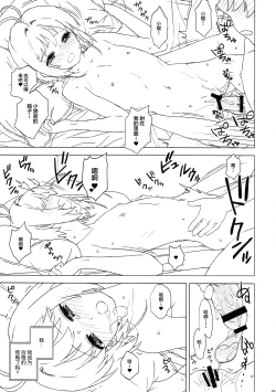 Page 23 of Sakura to Syaoran to Okazu Tsukuri