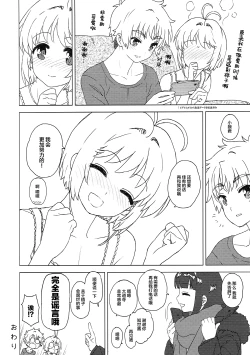 Page 24 of Sakura to Syaoran to Okazu Tsukuri