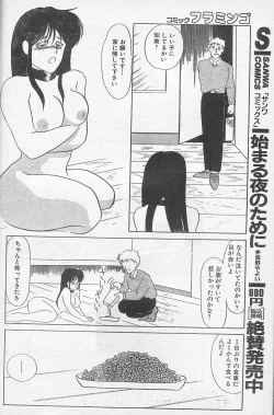 Page 4 of Shiikushitsu