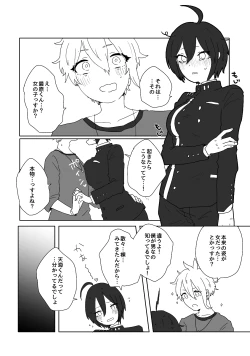 Page 10 of 最原ちゃん女体化本