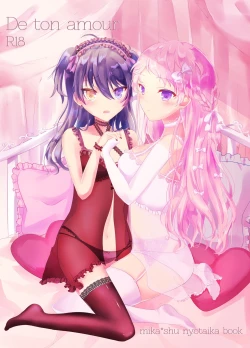 Page 1 of みか宗女体化コピ本