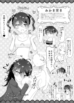 Page 2 of みか宗女体化コピ本