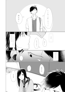 Page 16 of 2年B組芥子の花ちゃん。