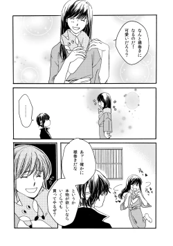 Page 18 of 群青日和Ⅳ