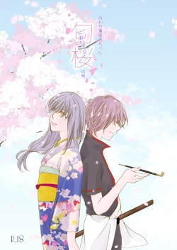 Page 1 of 群青日和Ⅳ