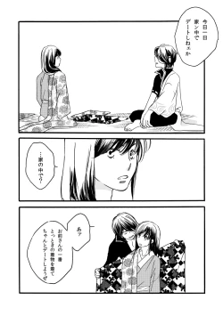 Page 21 of 群青日和Ⅳ