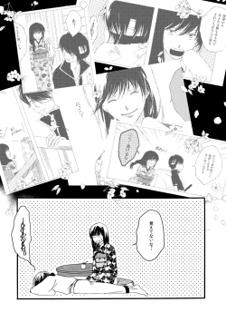Page 32 of 群青日和Ⅳ
