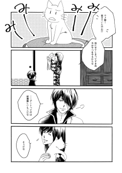 Page 37 of 群青日和Ⅳ