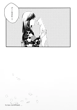 Page 44 of 群青日和Ⅳ