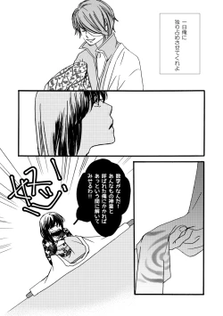 Page 49 of 群青日和Ⅳ