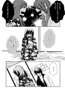 Page 57 of 群青日和Ⅳ