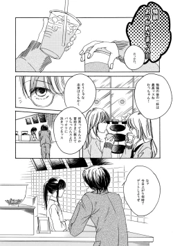 Page 65 of 群青日和Ⅳ