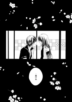 Page 71 of 群青日和Ⅳ