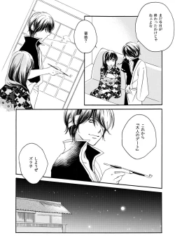 Page 76 of 群青日和Ⅳ