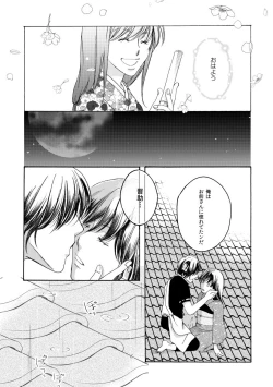 Page 84 of 群青日和Ⅳ