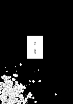 Page 89 of 群青日和Ⅳ