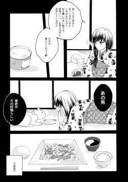 Page 91 of 群青日和Ⅳ