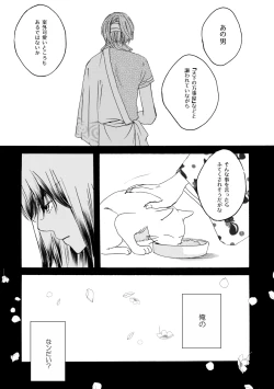 Page 93 of 群青日和Ⅳ