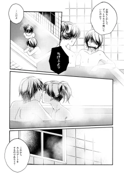Page 99 of 群青日和Ⅳ
