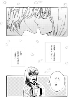 Page 9 of 群青日和Ⅳ