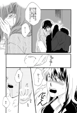 Page 23 of タイムマシンにおねがい