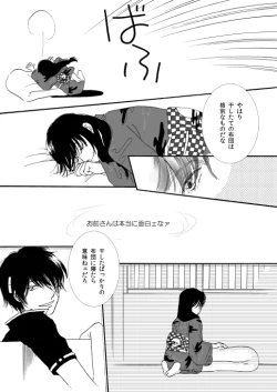 Page 21 of 群青日和Ⅰ