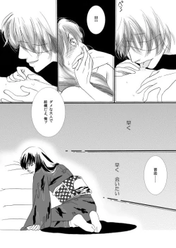 Page 23 of 群青日和Ⅰ