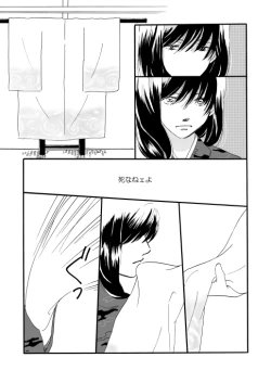 Page 32 of 群青日和Ⅰ