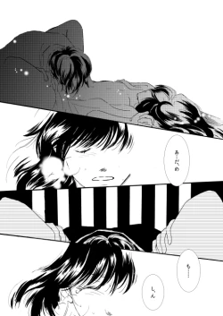 Page 47 of 群青日和Ⅰ