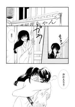 Page 4 of 群青日和Ⅰ
