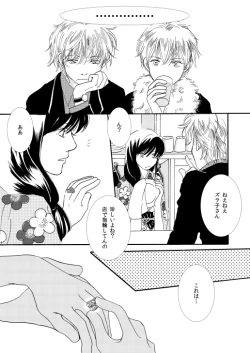 Page 51 of 群青日和Ⅰ