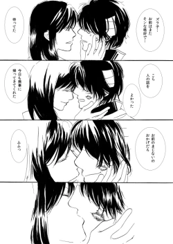 Page 5 of 群青日和Ⅰ