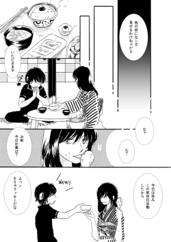 Page 7 of 群青日和Ⅰ
