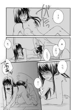 Page 36 of 夜に抱かれてⅢ