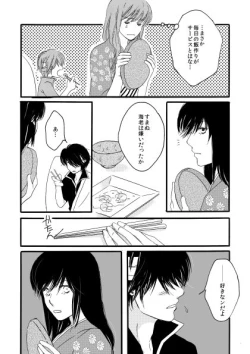 Page 11 of 群青日和Ⅱ