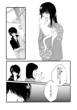 Page 15 of 群青日和Ⅱ