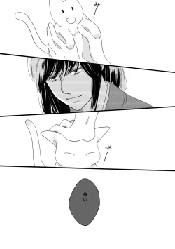 Page 19 of 群青日和Ⅱ