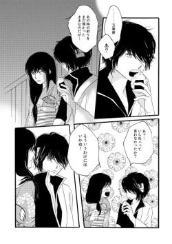 Page 30 of 群青日和Ⅱ