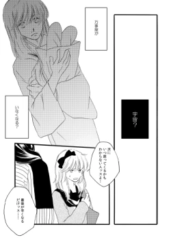 Page 40 of 群青日和Ⅱ