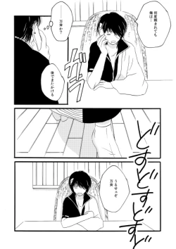 Page 45 of 群青日和Ⅱ