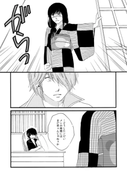 Page 46 of 群青日和Ⅱ