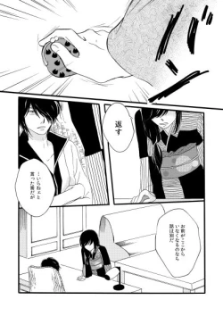 Page 47 of 群青日和Ⅱ